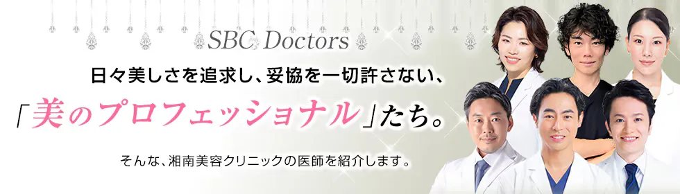 新潟でリジュラン注射が安いおすすめのクリニック　湘南美容クリニックのLP画像　医師紹介