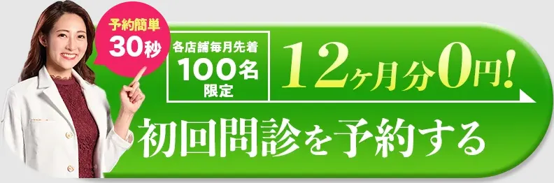知恵袋では解決が難しい戻らない正月太り対策として、1週間で戻す医療ダイエットを受けられるディオクリニック　LINEの友だち追加が簡単