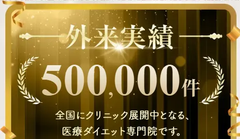 正月太りをリセットする食事メニュー【解消にピッタリ】管理栄養士監修｜当編集部一押しのディオクリニックはが痛い診療実績が50万件以上と豊富