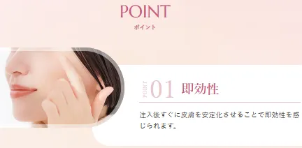 心斎橋でリジュラン注射が安いおすすめのクリニック 湘南美容クリニックのLP画像 ポイント