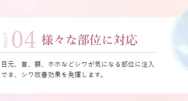 心斎橋でリジュラン注射が安いおすすめのクリニック 湘南美容クリニックのLP画像 ポイント2
