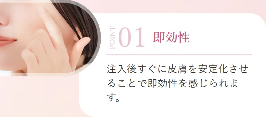 静岡でリジュラン注射が安いおすすめのクリニック　湘南美容クリニックのLP画像　即効性