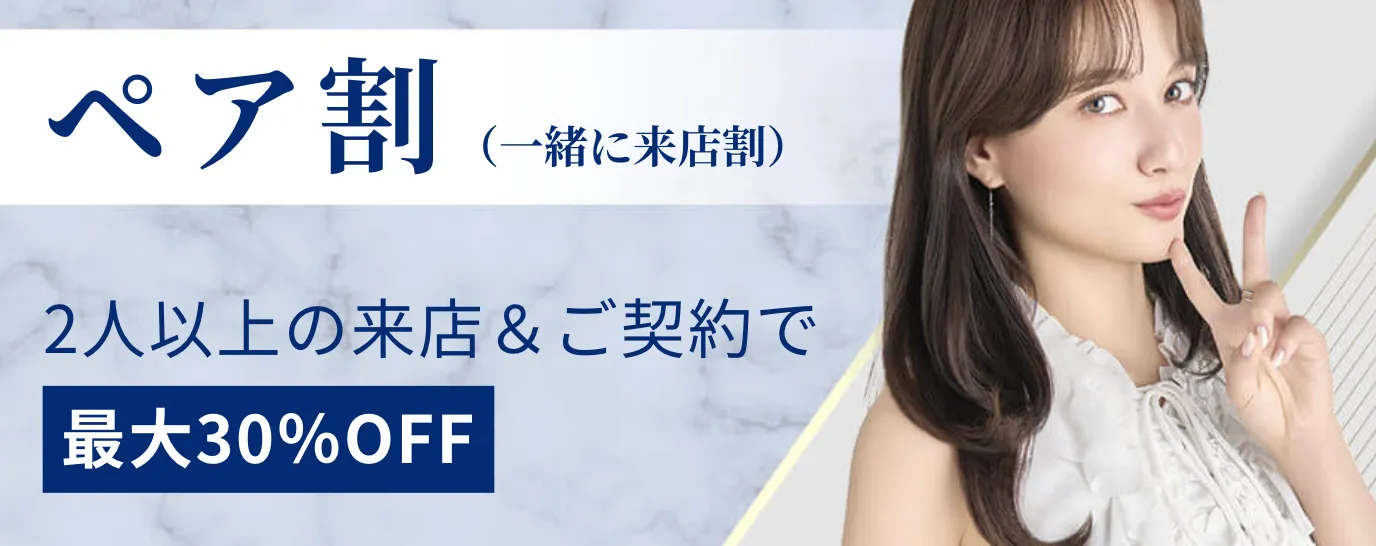 口コミ評判の良い脱毛サロンストラッシュの割引について