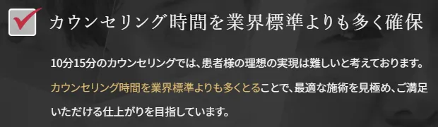 TAクリニックのリズネの口コミ評判｜カウンセリング時間を業界行淳より長めの設定