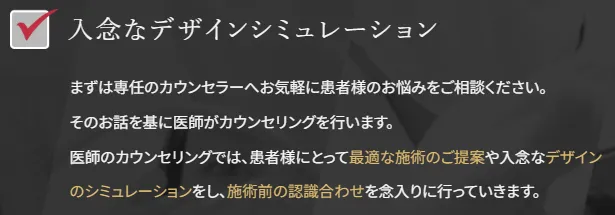TAクリニックのリズネの口コミ評判｜医師のカウンセリングで患者に最適な施術を提案