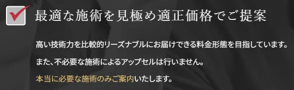 TAクリニックのリズネの口コミ評判|料金｜無理な勧誘はなく適正価格で施術を提供