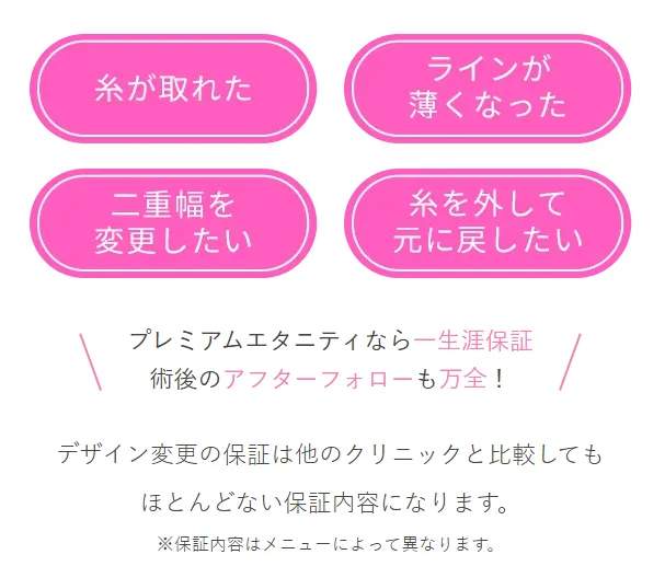 TCBの再施術保証の内容
