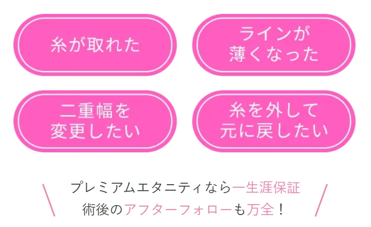 TCBの二重整形の保証