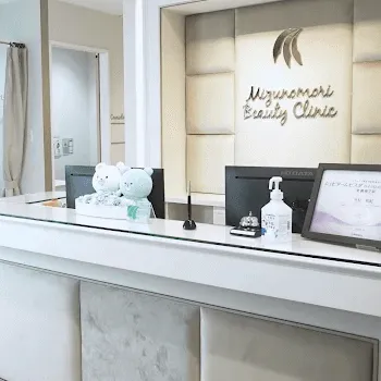 水の森美容クリニック 横浜院のプルリアルバイオスカルプチャーを受ける前の受付