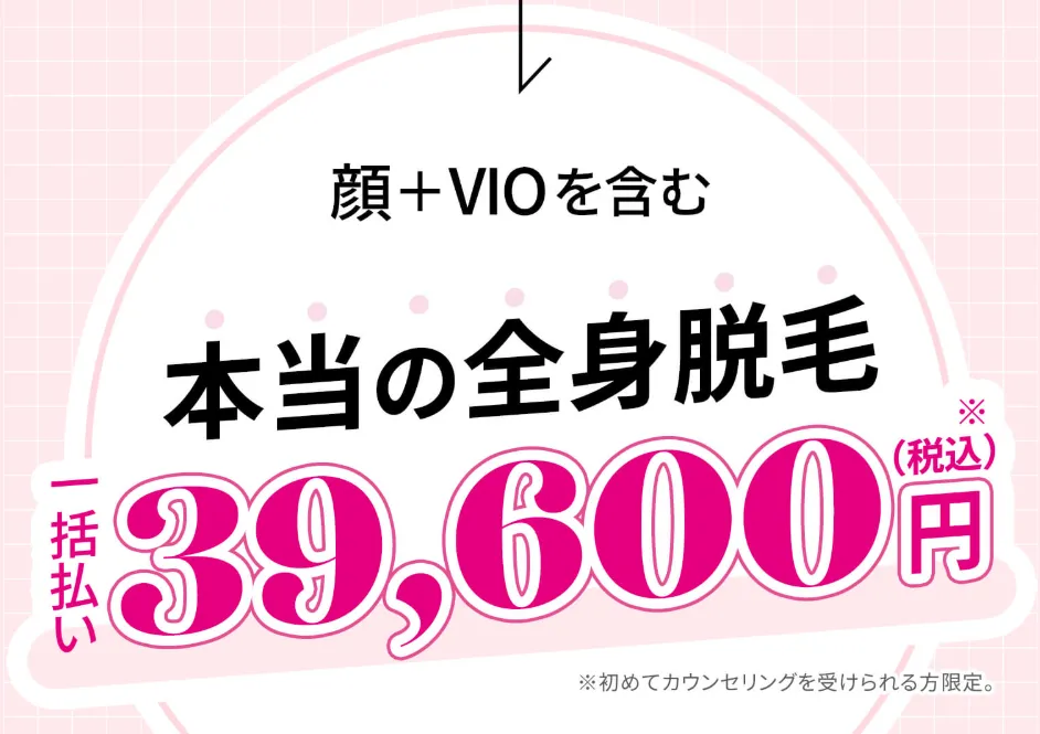 ラココの口コミ評判は悪い？専門家が経験者の感想を徹底分析　ラココの価格②
