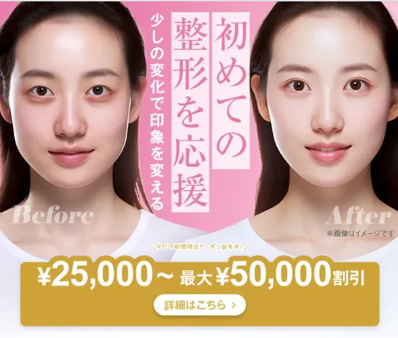 TCB25,000円OFFクーポン