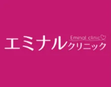 学割の医療脱毛ができるエミナルクリニックのロゴ　
