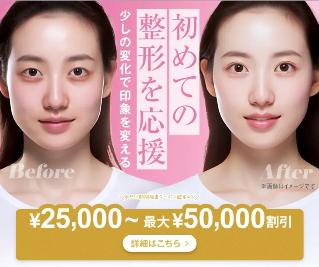 TCBのボトックス