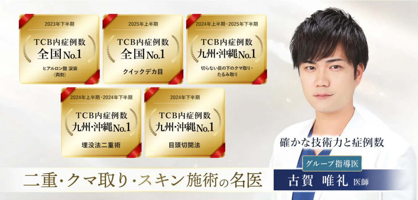 TCB小倉院　古賀先生の画像