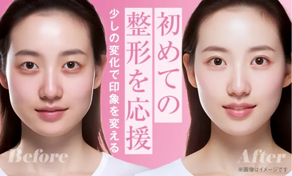 人気クリニックのTCB