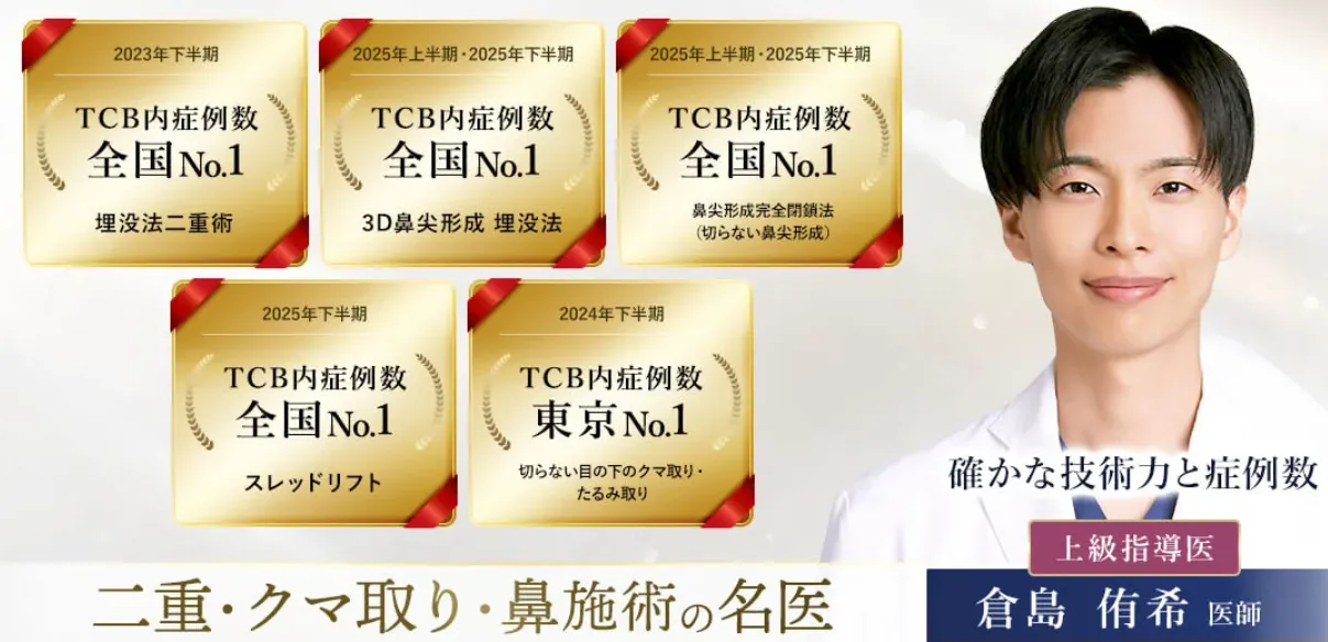 倉島侑希医師