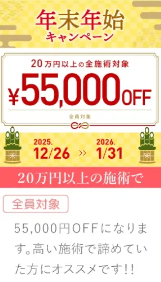 TCB 55,000円OFFクーポン