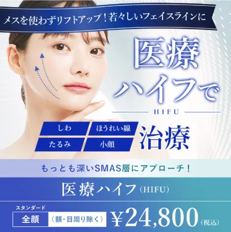 人気クリニックのTCB