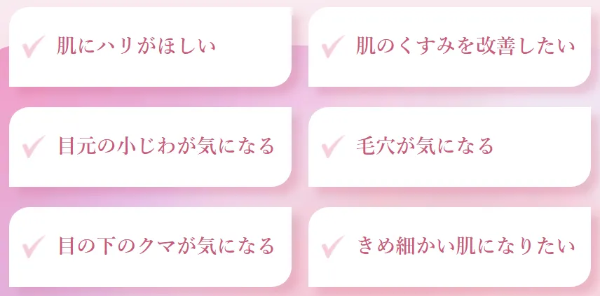 広島でリジュラン注射が安いおすすめのクリニック　湘南美容クリニックのLP画像　こんな方におすすめ