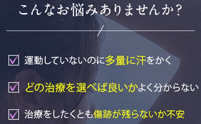 仙台で安いミラドライがおすすめな方