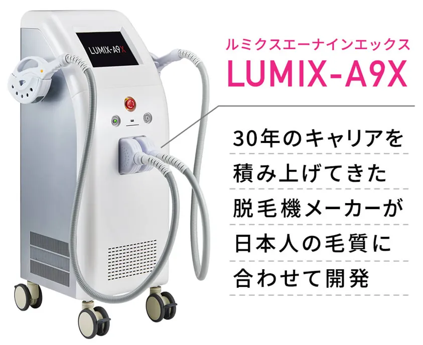 ラココの全身脱毛の料金は? 脱毛機