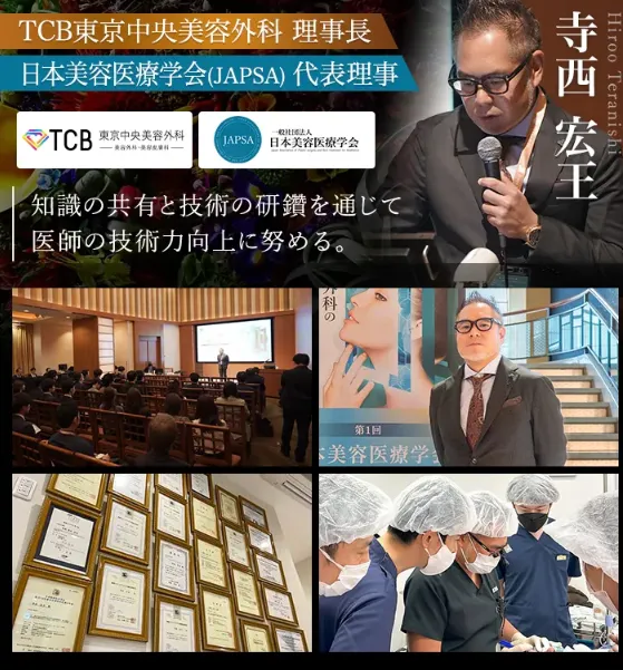 目黒区で二重整形がおすすめのクリニック　勉強会・研究会について