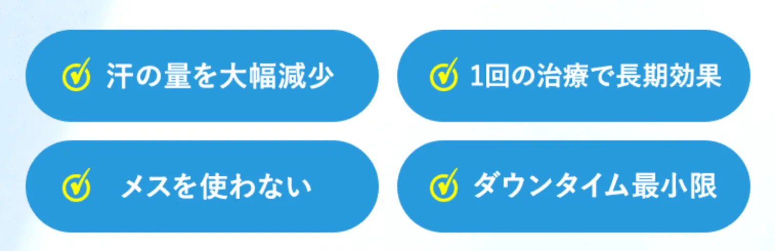 名古屋で安いミラドライが受けられるおすすめの共立美容外科　施術の特徴