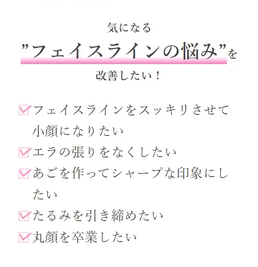 TCBの糸リフトに向いている人のすすめ