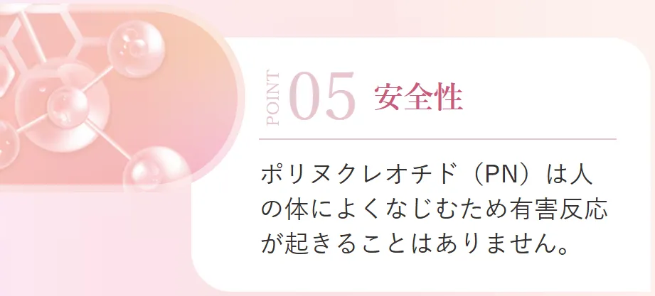岡山でリジュラン注射が安いおすすめのクリニック　湘南美容クリニックのLP画像　安全性
