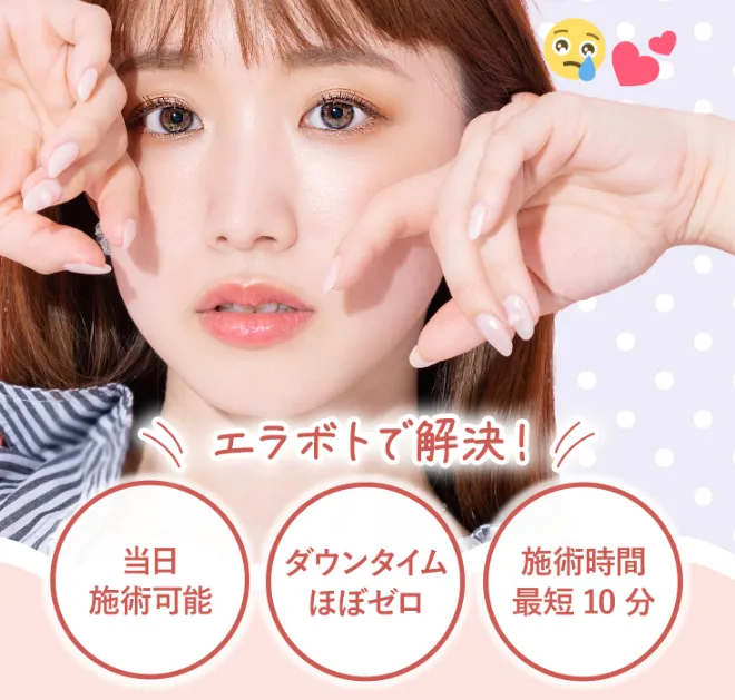 大阪にあるTCBのボトックスについて