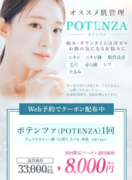 TCBのポテンツァ