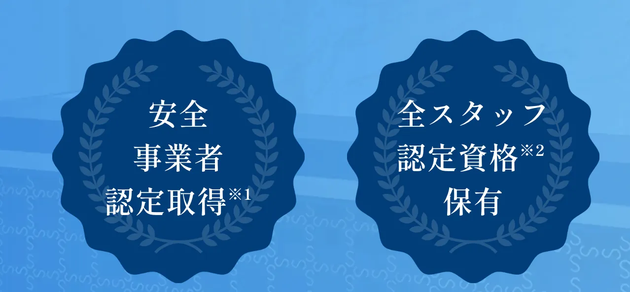 やばい・やめたほうがいいと知恵袋で書き込みのあるストラッシュの安心の体制について