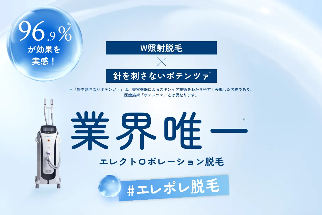 やばい・やめたほうがいいと知恵袋で書き込みのあるストラッシュの効果