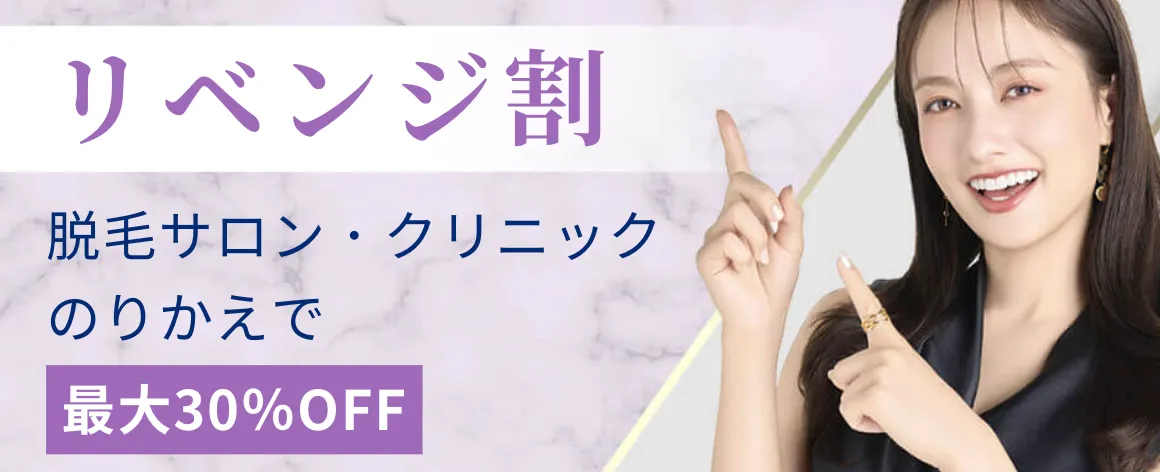 やばい・やめたほうがいいと知恵袋で書き込みのあるストラッシュのリベンジ割