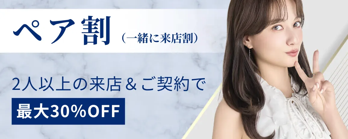 やばい・やめたほうがいいと知恵袋で書き込みのあるストラッシュのペア割