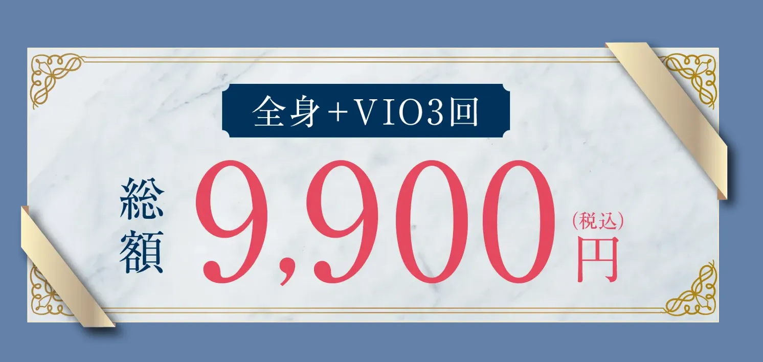 アマギフキャンペーン からくり ストラッシュの料金
