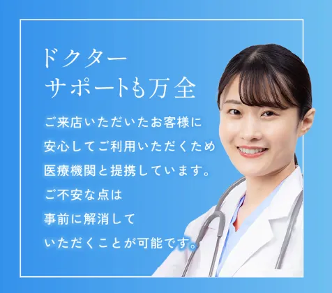 ストラッシュ アマギフ　キャンペーン ドクターサポート