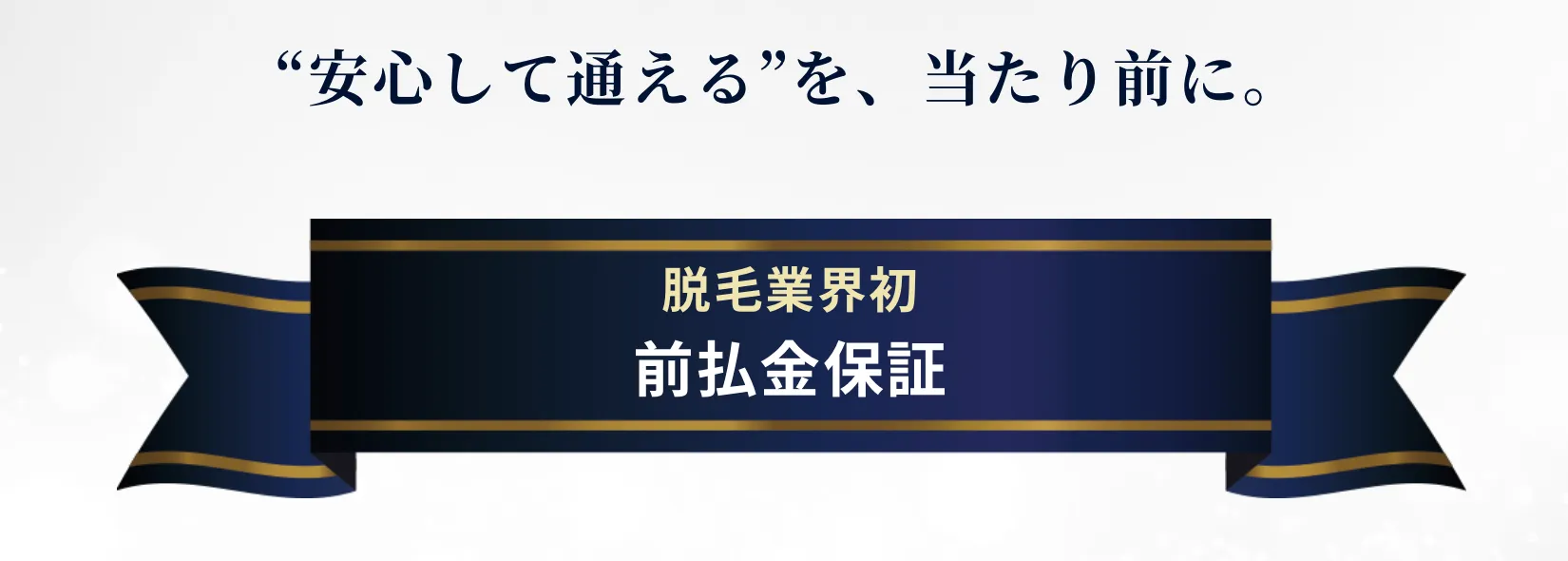 ストラッシュ アマギフ　キャンペーン 前払金保証
