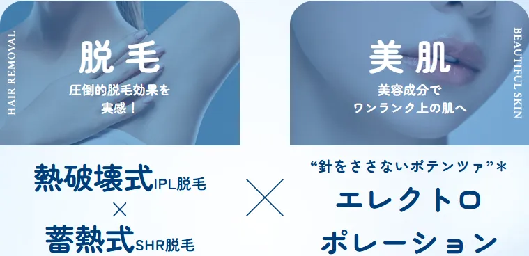 知恵袋では分からない施術が無料になるからくりがあるストラッシュ　47種類の保湿成分