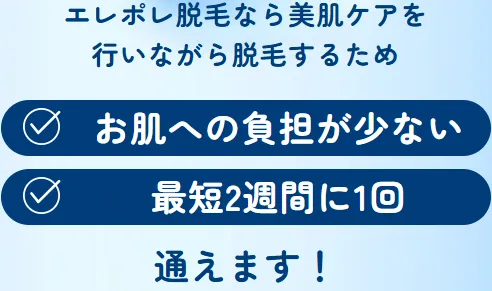 知恵袋では分からない施術が無料になるからくりがあるストラッシュ　最短2週間に1回のペースで通える