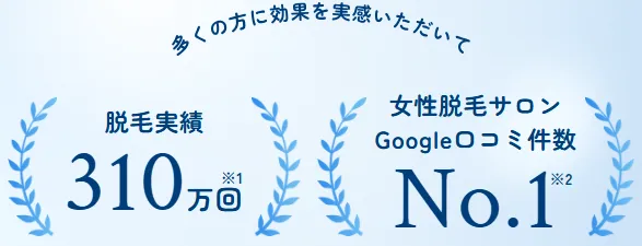 知恵袋では分からない施術が無料になるからくりがあるストラッシュ　豊富な実績