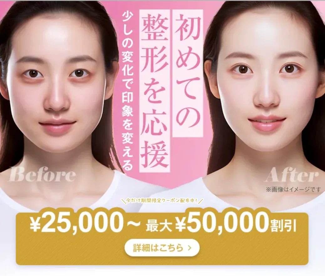 TCBのナチュラル二重術