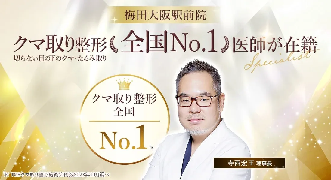 TCBの寺西医師はクマ取り全国NO1