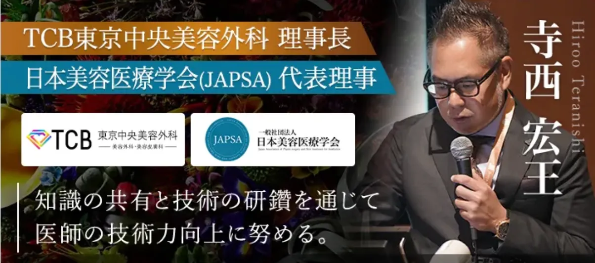 TCBの技術力の高い医師のイメージ画像