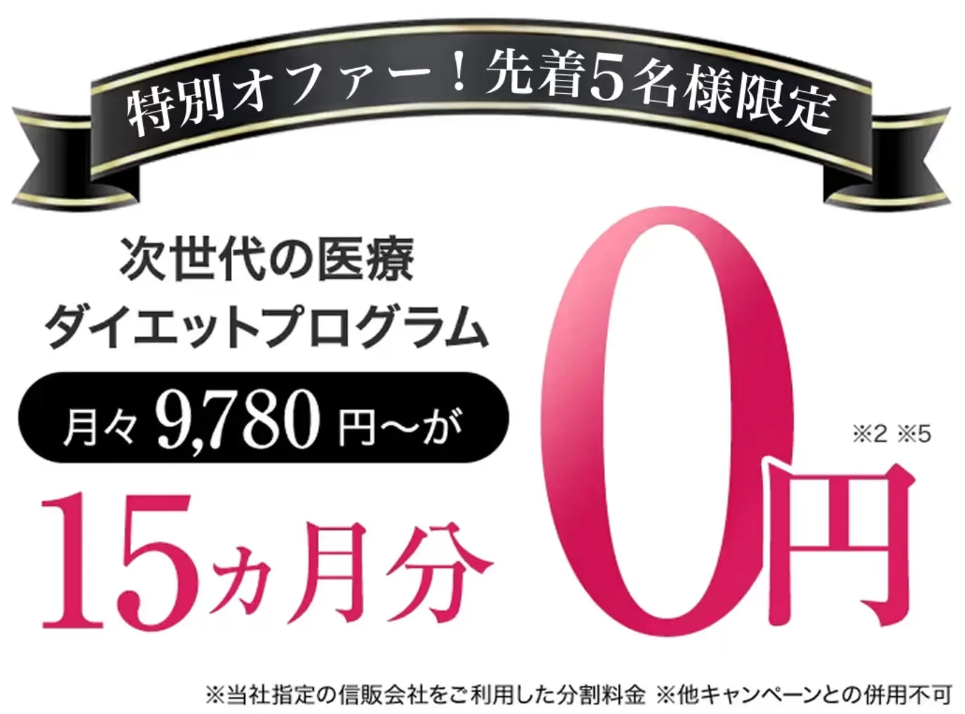 新宿で脂肪冷却が安いおすすめのクリニック【メンズ向けも】｜URARAクリニックの特別オファー