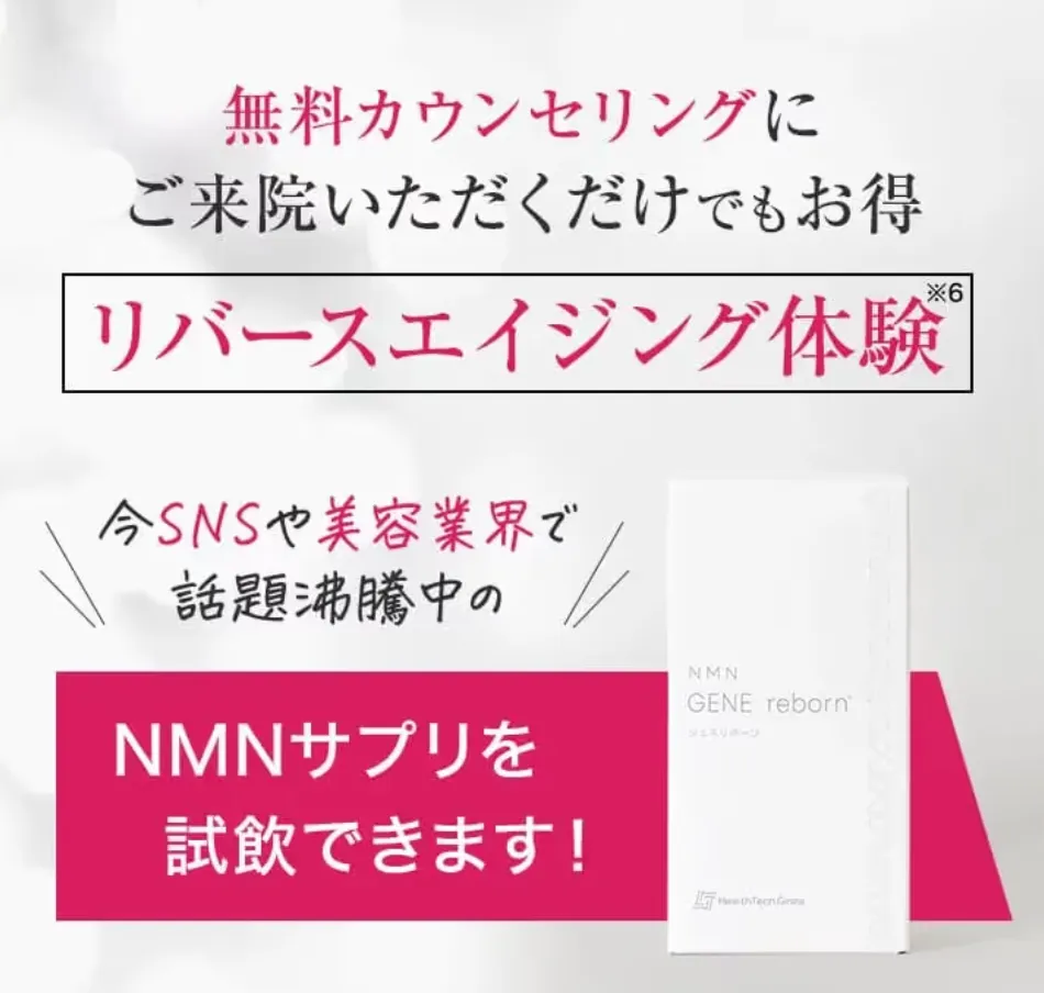 銀座で脂肪冷却が安いおすすめのクリニック　uraraクリニックのキャンペーン