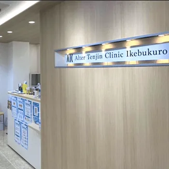 オルタ天神クリニック 池袋院の脂肪冷却を受ける前の受付