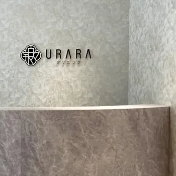 URARAクリニック 横浜/神奈川付近2院の脂肪冷却を受ける前の受付