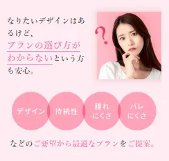 池袋で二重整形がおすすめのクリニック プラン提案