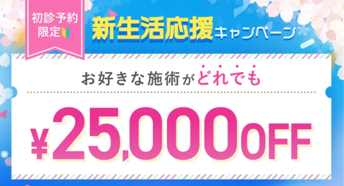 TCBのモニターは写真撮られる?行かなかったらどうなる?【知恵袋越え】初回限定クーポン